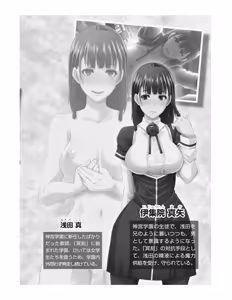 Page 8 of [Paradigm Novels (Lune, Saiga Kyou, Butcha-U) Meikoku Gakuen - Taidou Suru Kyouran no Seien - preview thumbnail