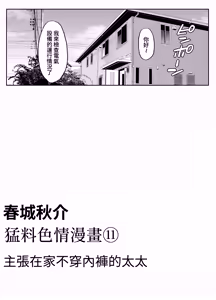 Page 43 of Buchi Ero Manga Collection - preview thumbnail