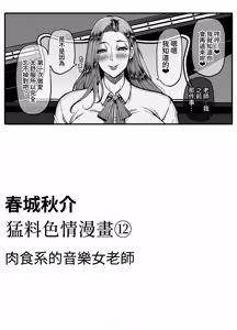 Page 48 of Buchi Ero Manga Collection - preview thumbnail