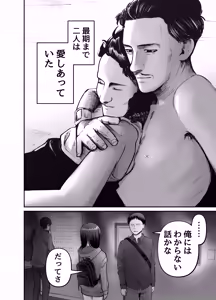 Page 42 of Takuran no Musume 3 - preview thumbnail