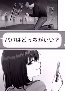 Page 45 of Takuran no Musume 3 - preview thumbnail