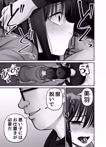 Page 67 of Takuran no Musume 3 - preview thumbnail