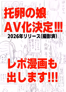 Page 80 of Takuran no Musume 3 - preview thumbnail