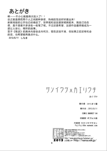 Page 4 of Sasoiuke x Kaeriuchi - preview thumbnail