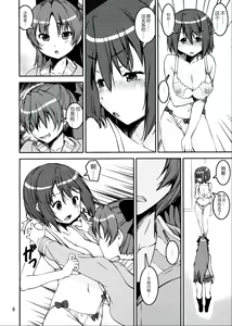 Page 6 of Sasoiuke x Kaeriuchi - preview thumbnail