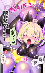 Page 12 of 『全手描き漫画』戦闘アンドロイドにTS転生して、とってもえっちな目にあって悪堕ちする漫画-戦光兵女プリッケ・ツァーナ- - preview thumbnail