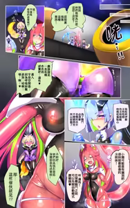 Page 13 of 『全手描き漫画』戦闘アンドロイドにTS転生して、とってもえっちな目にあって悪堕ちする漫画-戦光兵女プリッケ・ツァーナ- - preview thumbnail