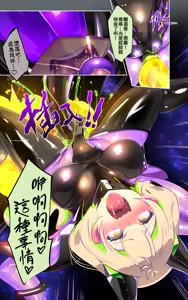 Page 18 of 『全手描き漫画』戦闘アンドロイドにTS転生して、とってもえっちな目にあって悪堕ちする漫画-戦光兵女プリッケ・ツァーナ- - preview thumbnail