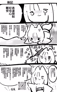 Page 40 of 『全手描き漫画』戦闘アンドロイドにTS転生して、とってもえっちな目にあって悪堕ちする漫画-戦光兵女プリッケ・ツァーナ- - preview thumbnail