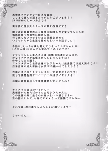 Page 22 of Isekai kara no Boukoku Shoujo wa Hageshiku Ijimeraretai!! - preview thumbnail