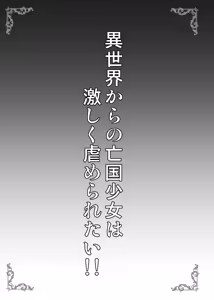 Page 3 of Isekai kara no Boukoku Shoujo wa Hageshiku Ijimeraretai!! - preview thumbnail