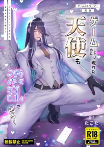 Game Shitai no ni Arawareta Tenshi mo Inran de Komaru! — hentai manga cover on Fhentai