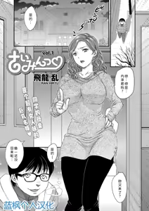 Saimin vol. 1-2【蓝枫个人翻译】 — hentai manga cover on Fhentai