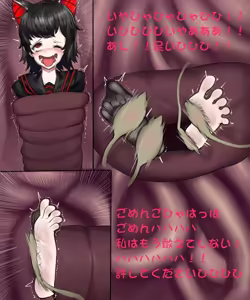 Page 118 of スーパー子猫 - preview thumbnail