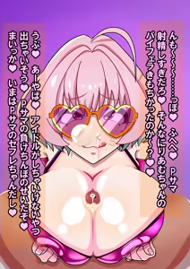 Page 27 of 夢見りあむのじゅっぽりやみつき口まんこ♥ - preview thumbnail
