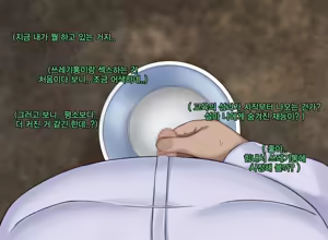 Page 174 of HyunJjing - preview thumbnail