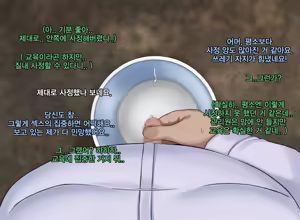Page 182 of HyunJjing - preview thumbnail