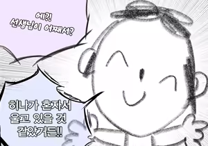 Page 690 of HyunJjing - preview thumbnail