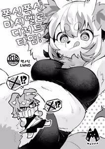 Fuwafuwa Marshmallow Dessert Time! — hentai manga cover on Fhentai