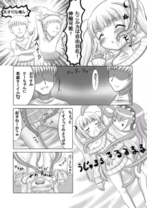 Page 5 of Kooh to Ecchi na Tako Luka Zenpen - preview thumbnail