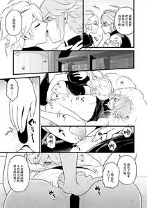 Page 20 of MADMAN'S STUDY - preview thumbnail