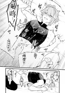 Page 31 of MADMAN'S STUDY - preview thumbnail