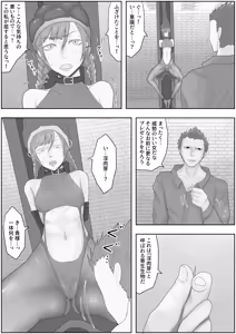 Page 47 of teikoku katiku ka tyoukyou1 mazyutu si janne - preview thumbnail