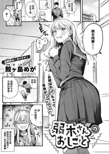 Page 2 of Yowakisan no Oshigoto - preview thumbnail