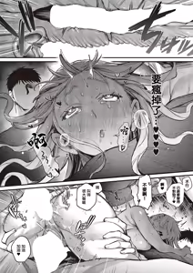 Page 38 of Yowakisan no Oshigoto - preview thumbnail