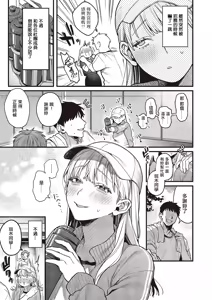 Page 6 of Yowakisan no Oshigoto - preview thumbnail