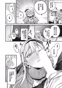Page 7 of Yowakisan no Oshigoto - preview thumbnail