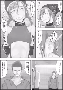 Page 4 of teikoku katiku ka tyoukyou2 takasi rethisia - preview thumbnail
