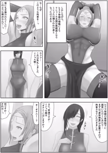 Page 44 of teikoku katiku ka tyoukyou2 takasi rethisia - preview thumbnail