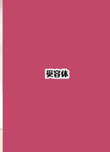 Page 14 of Miko-sama to Icha Love Ecchi suru Hon | 和神子大人親熱做愛的故事 - preview thumbnail