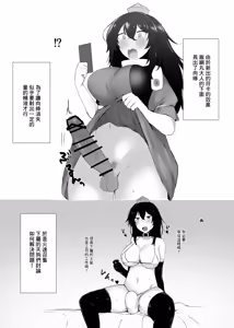 Page 4 of Futanari Dai Tengu Rakugaki Hon | 扶她大天狗速寫本 - preview thumbnail