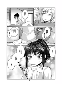 Page 16 of Meikko no Saya-chan to Anal Sex Suru Ohanashi | 跟侄女沙耶用屁眼做愛的故事 - preview thumbnail