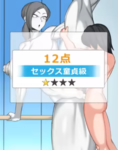 Page 436 of Omizu - preview thumbnail