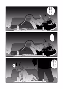 Page 12 of Hidamari no ryuu, yugure no karasu Bangaihen Matome - preview thumbnail