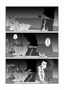 Page 13 of Hidamari no ryuu, yugure no karasu Bangaihen Matome - preview thumbnail