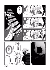 Page 17 of Hidamari no ryuu, yugure no karasu Bangaihen Matome - preview thumbnail