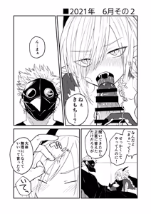 Page 18 of Hidamari no ryuu, yugure no karasu Bangaihen Matome - preview thumbnail