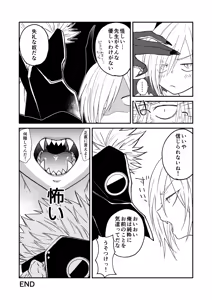 Page 19 of Hidamari no ryuu, yugure no karasu Bangaihen Matome - preview thumbnail