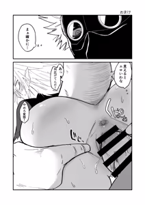 Page 22 of Hidamari no ryuu, yugure no karasu Bangaihen Matome - preview thumbnail