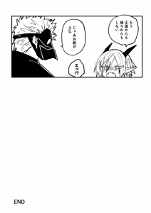 Page 23 of Hidamari no ryuu, yugure no karasu Bangaihen Matome - preview thumbnail