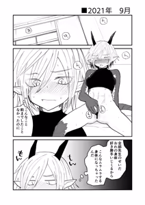 Page 24 of Hidamari no ryuu, yugure no karasu Bangaihen Matome - preview thumbnail