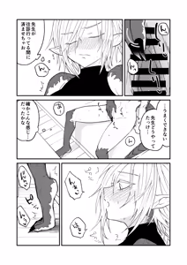 Page 25 of Hidamari no ryuu, yugure no karasu Bangaihen Matome - preview thumbnail