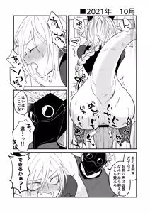Page 28 of Hidamari no ryuu, yugure no karasu Bangaihen Matome - preview thumbnail