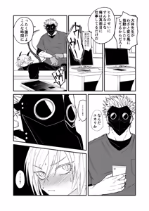 Page 29 of Hidamari no ryuu, yugure no karasu Bangaihen Matome - preview thumbnail