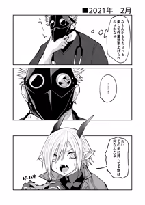 Page 3 of Hidamari no ryuu, yugure no karasu Bangaihen Matome - preview thumbnail
