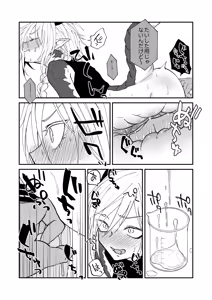 Page 31 of Hidamari no ryuu, yugure no karasu Bangaihen Matome - preview thumbnail